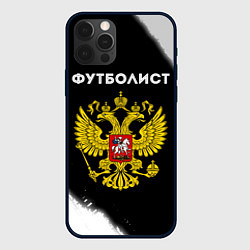 Чехол для iPhone 12 Pro Футболист из России и герб РФ, цвет: 3D-черный
