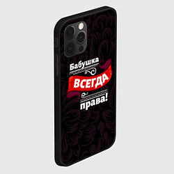 Чехол для iPhone 12 Pro Бабушка всегда права, цвет: 3D-черный — фото 2