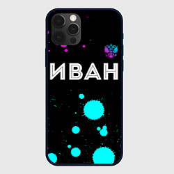 Чехол iPhone 12 Pro Иван и неоновый герб России: символ сверху