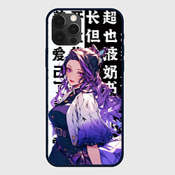 Чехол для iPhone 12 Pro Прекрасная Шинобу Кочо, цвет: 3D-черный