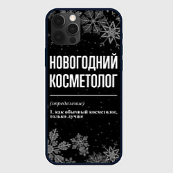 Чехол для iPhone 12 Pro Новогодний косметолог на темном фоне, цвет: 3D-черный