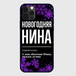 Чехол для iPhone 12 Pro Новогодняя Нина на темном фоне, цвет: 3D-черный