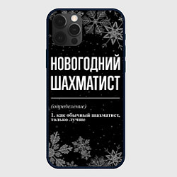 Чехол для iPhone 12 Pro Новогодний шахматист на темном фоне, цвет: 3D-черный