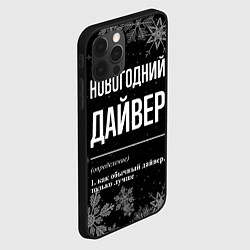 Чехол для iPhone 12 Pro Новогодний дайвер на темном фоне, цвет: 3D-черный — фото 2