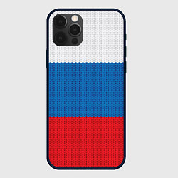 Чехол для iPhone 12 Pro Вязаный российский флаг, цвет: 3D-черный