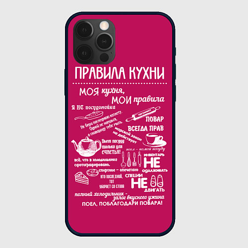 Чехол iPhone 12 Pro Правила поведения на кухне / 3D-Черный – фото 1