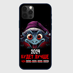 Чехол для iPhone 12 Pro 2024 будет лучше, цвет: 3D-черный