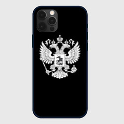 Чехол для iPhone 12 Pro Герб РФ серый патриотический, цвет: 3D-черный