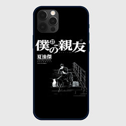 Чехол для iPhone 12 Pro Сугуру Гето читает книжку, цвет: 3D-черный