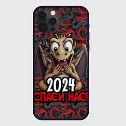 Чехол для iPhone 12 Pro 2024 год дракона спаси нас, цвет: 3D-черный