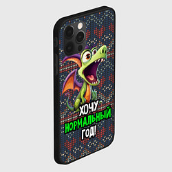 Чехол для iPhone 12 Pro Хочу нормальный год дракон удивленный, цвет: 3D-черный — фото 2