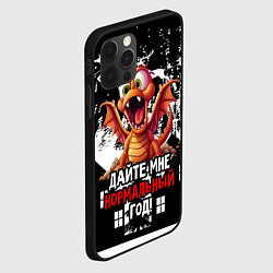 Чехол для iPhone 12 Pro Дайте мне нормальный год, цвет: 3D-черный — фото 2