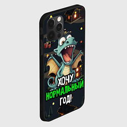 Чехол для iPhone 12 Pro Хочу нормальный год, цвет: 3D-черный — фото 2