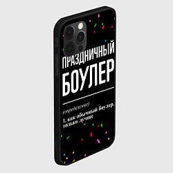 Чехол для iPhone 12 Pro Праздничный боулер и конфетти, цвет: 3D-черный — фото 2