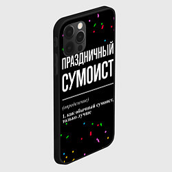 Чехол для iPhone 12 Pro Праздничный сумоист и конфетти, цвет: 3D-черный — фото 2