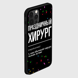 Чехол для iPhone 12 Pro Праздничный хирург и конфетти, цвет: 3D-черный — фото 2