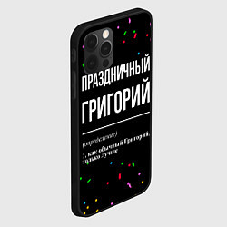 Чехол для iPhone 12 Pro Праздничный Григорий и конфетти, цвет: 3D-черный — фото 2