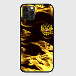 Чехол для iPhone 12 Pro Имперская Россия желтый огонь, цвет: 3D-черный