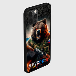 Чехол для iPhone 12 Pro Русский солдат медведь, цвет: 3D-черный — фото 2