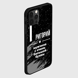 Чехол для iPhone 12 Pro Григорий: мужчина с очень большой буквы, цвет: 3D-черный — фото 2