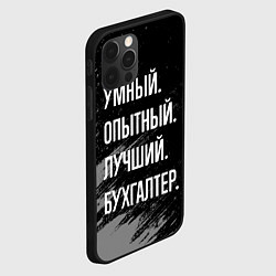 Чехол для iPhone 12 Pro Умный опытный лучший: бухгалтер, цвет: 3D-черный — фото 2