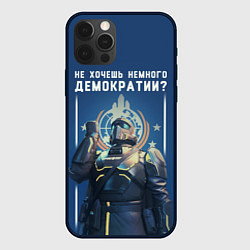 Чехол для iPhone 12 Pro Не хочешь немного демократии?, цвет: 3D-черный