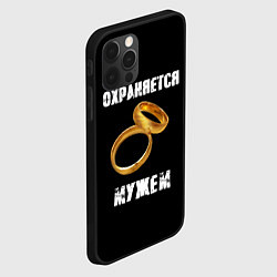 Чехол для iPhone 12 Pro Охраняется мужем - жена, цвет: 3D-черный — фото 2