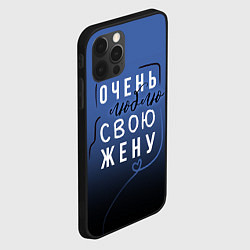 Чехол для iPhone 12 Pro Очень люблю свою жену, цвет: 3D-черный — фото 2