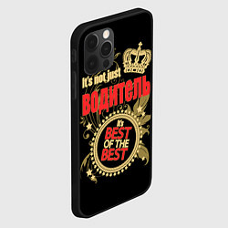 Чехол для iPhone 12 Pro Водитель - лучший из лучших, цвет: 3D-черный — фото 2