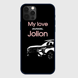 Чехол для iPhone 12 Pro My love Haval Jolion чёрно-розовый, цвет: 3D-черный
