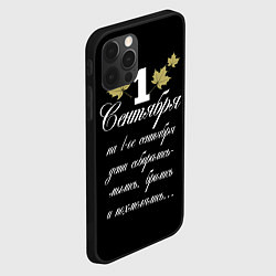 Чехол для iPhone 12 Pro 1 сентября - дети собирались, цвет: 3D-черный — фото 2
