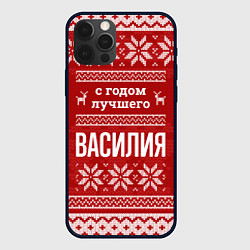 Чехол для iPhone 12 Pro С годом лучшего Василия с оленями, цвет: 3D-черный