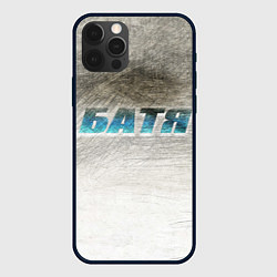Чехол для iPhone 12 Pro Батя в здании - галлюцинации, цвет: 3D-черный