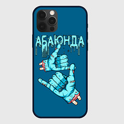 Чехол для iPhone 12 Pro Абаюнда - зомби, цвет: 3D-черный