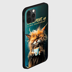Чехол для iPhone 12 Pro Все дуреют с этих тимбилдингов, цвет: 3D-черный — фото 2