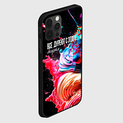 Чехол для iPhone 12 Pro Все дуреют с этого десерта, цвет: 3D-черный — фото 2