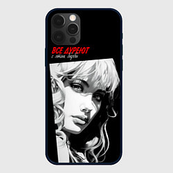 Чехол для iPhone 12 Pro Все дуреют с этих Барби, цвет: 3D-черный