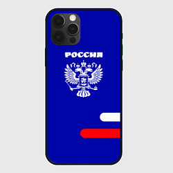 Чехол для iPhone 12 Pro Герб Российского государства синий, цвет: 3D-черный