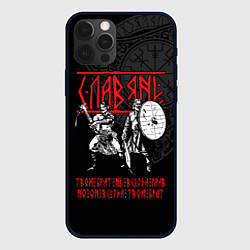 Чехол для iPhone 12 Pro Славяне братья, цвет: 3D-черный