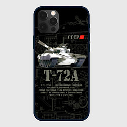 Чехол для iPhone 12 Pro Танк Т-72 Урал СССР, цвет: 3D-черный