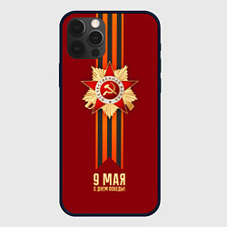 Чехол для iPhone 12 Pro 9 мая - День победы, цвет: 3D-черный