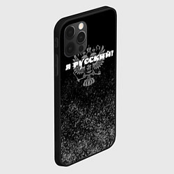 Чехол для iPhone 12 Pro Я русский чёрный с гербом, цвет: 3D-черный — фото 2