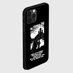 Чехол для iPhone 12 Pro Не убоюся зла странник белый арт, цвет: 3D-черный — фото 2