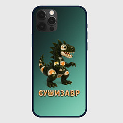 Чехол для iPhone 12 Pro Реалистичный Сушизавр, цвет: 3D-черный