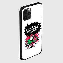Чехол для iPhone 12 Pro Кулик болото хвалит, цвет: 3D-черный — фото 2