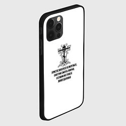 Чехол для iPhone 12 Pro Христос воскресе черный узор, цвет: 3D-черный — фото 2
