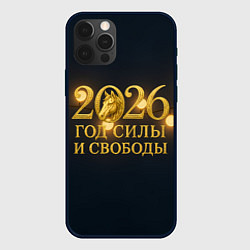 Чехол iPhone 12 Pro Год силы и свободы 2026