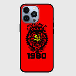 Чехол для iPhone 13 Pro Сделано в СССР 1980, цвет: 3D-черный