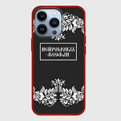 Чехол для iPhone 13 Pro Нейромонах Феофан, цвет: 3D-красный