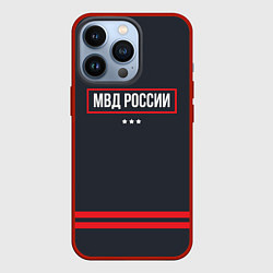 Чехол для iPhone 13 Pro МВД России, цвет: 3D-красный